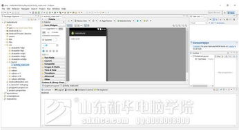 濟南新華電腦學院 4G軟件開發(fā)體驗活動即將盛大開啟，引領軟件開發(fā)新浪潮