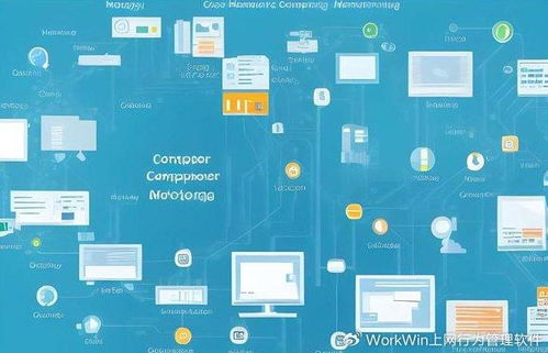自動化測試框架與公司計算機監控軟件的集成實踐