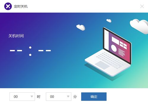 電腦定時關機軟件全解析 功能、推薦與開發指南